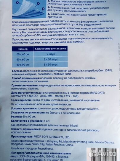 Пеленки одноразовые 60х90