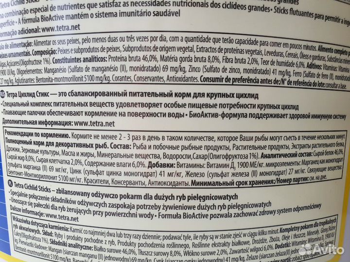 Корм для цихлид Tetra Cichlid Sticks (палочки)