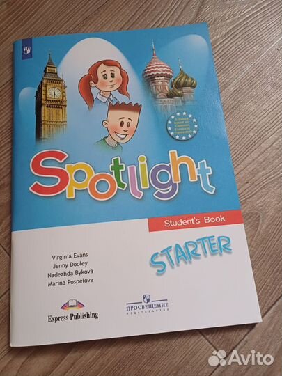 Английский sportlight