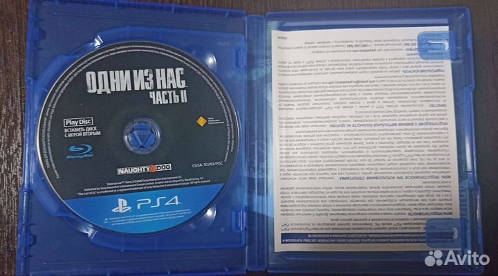 Одни из нас 2