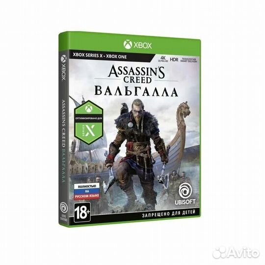 Игра для xbox assassins creed: valhalla (Вальгала)