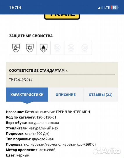 Ботинки зимние