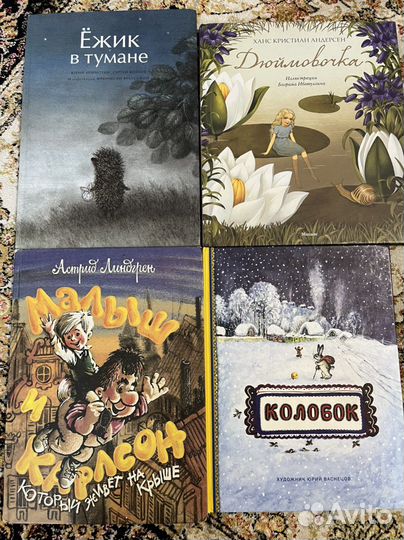 Детские сказки редкие книги