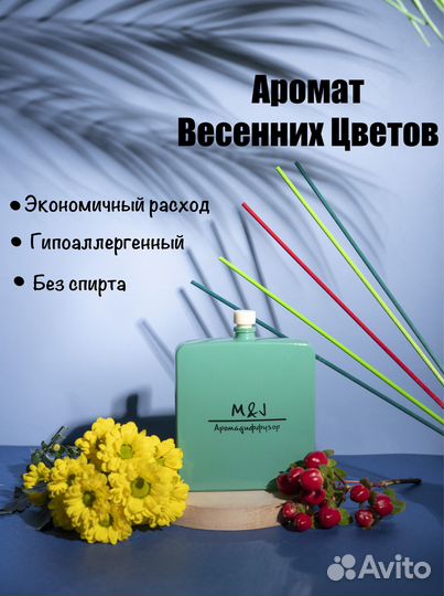 Аромадиффузор с палочками M&J Spring flower