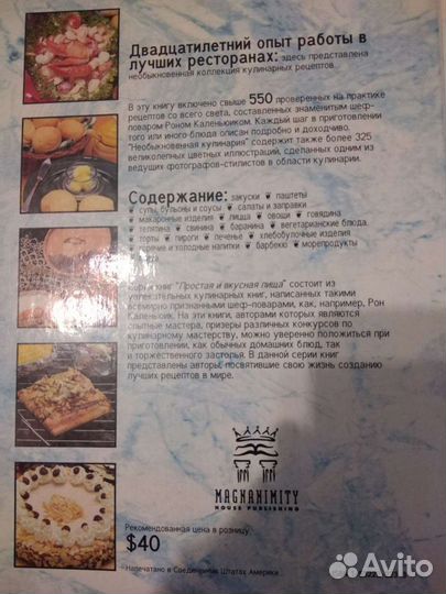 Необыкновенная кулинария и экзаменационные билеты