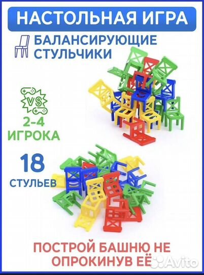 Игра для баланса