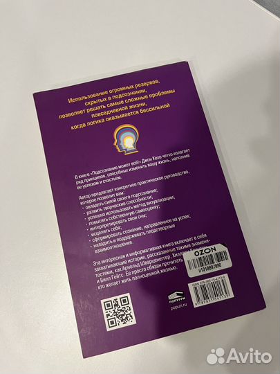 Книга по психологии