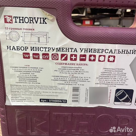 Набор головок с трещотками Thorvik 94шт почти новы