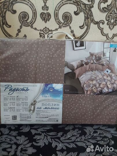 Постельное белье новое евро