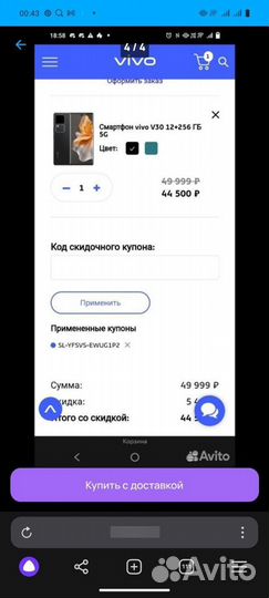 vivo V30, 12/512 ГБ