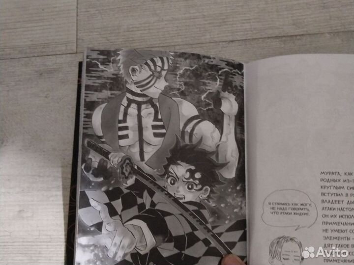 Клинок рассекающий демонов манга 17 том