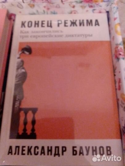 Исторические книги