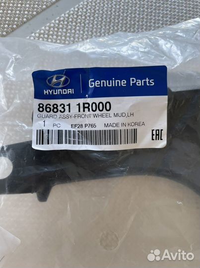 Продам брызговик Hyundai Solaris