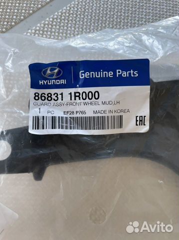 Продам брызговик Hyundai Solaris