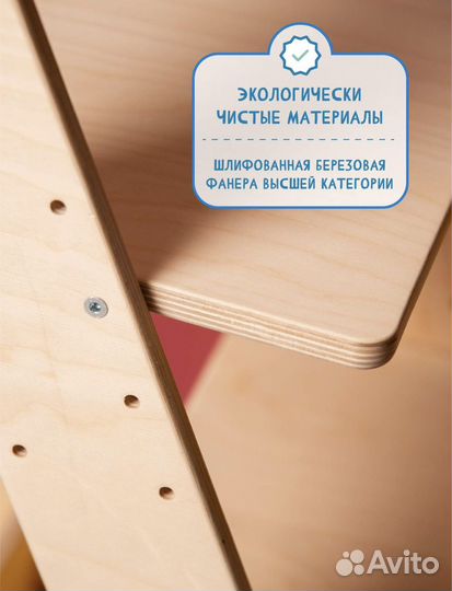 Растущий стул