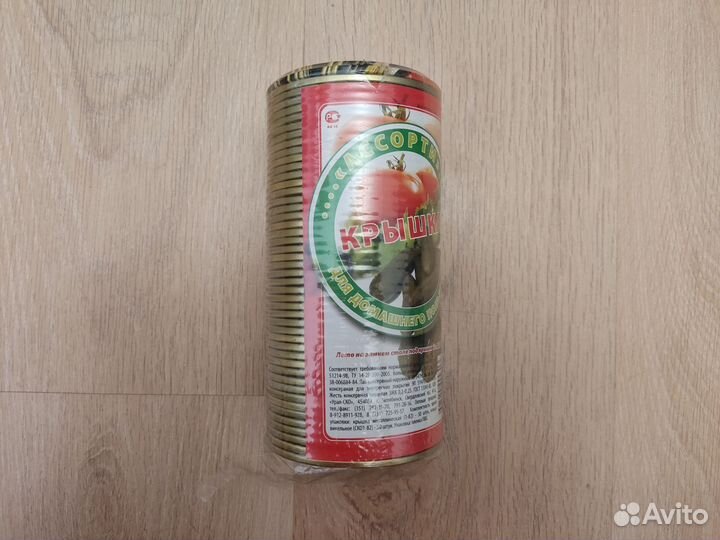 Крышка для консервирования, 37 шт