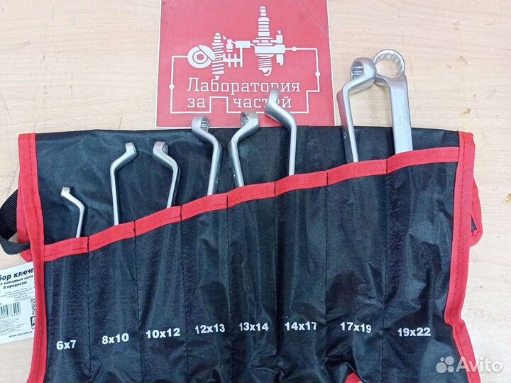 Набор ключей накидных