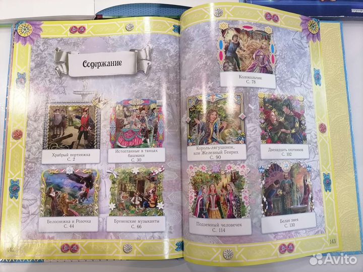 Книги для детей