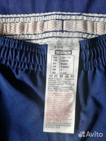 Футбольная форма