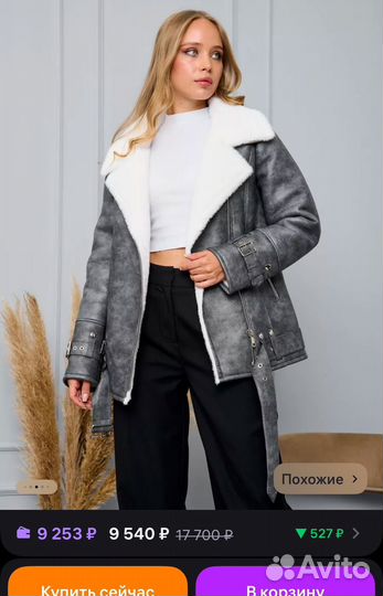 Дублёнка авиатор зимняя с мехом новая с биркой