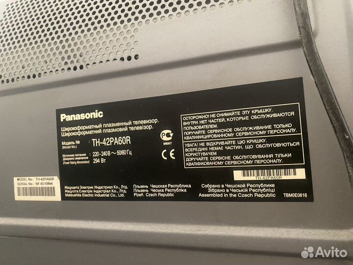 Телевизор panasonic viera бу