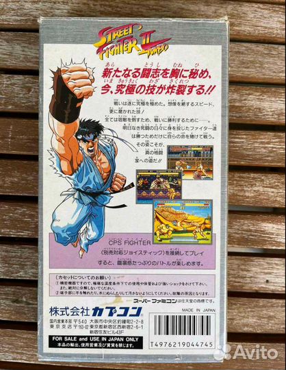 Street Fighter 2 Turbo Super Famicom Полный комп