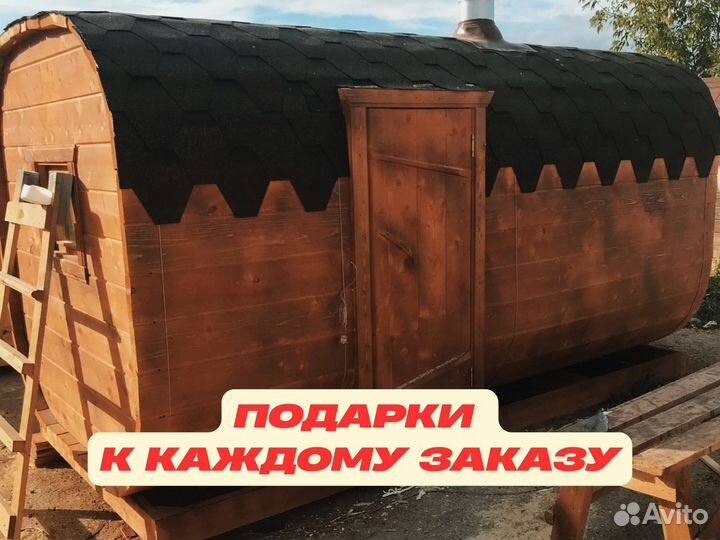 Баня с доставкой