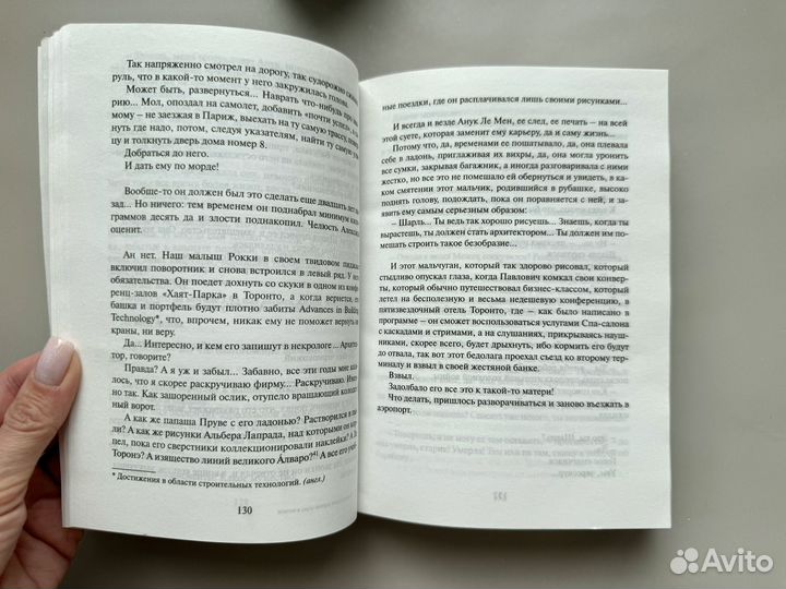 Анна Гавальда книги