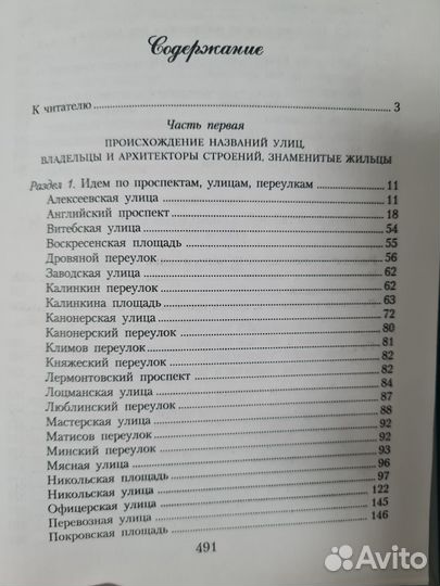 Прогулки по Старой Коломне. Галина Беляева