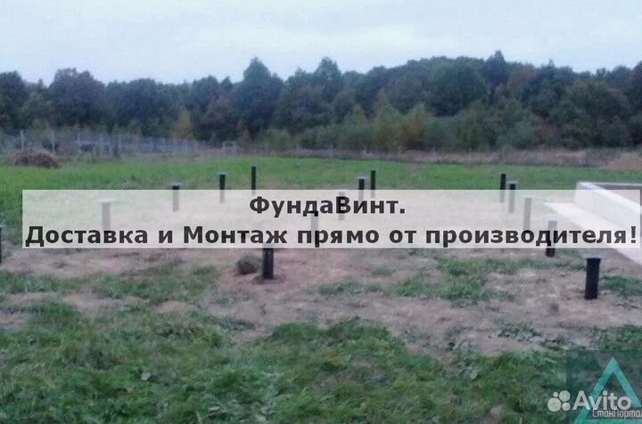 Сваи винтовые для фундамента