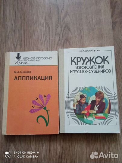 Книги ссср. Учебные пособия для педагогов