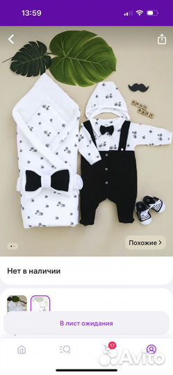 Конверт на выписку для мальчика муслин