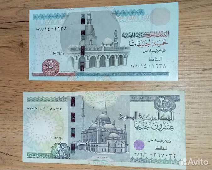 Купюры Египта набор 20 и 5 фунта