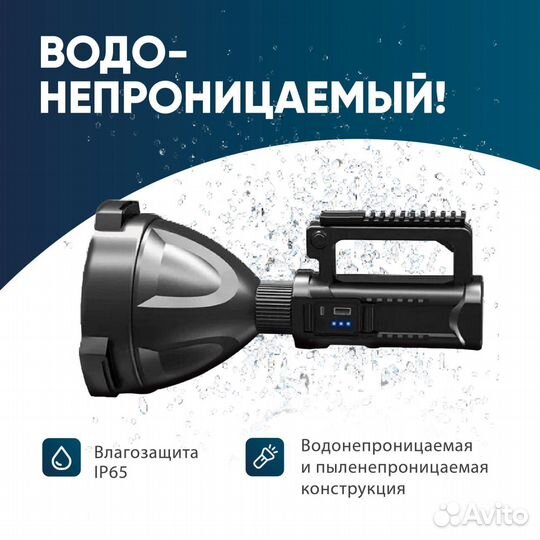 Фонарь-прожектор светодиодный на штативе