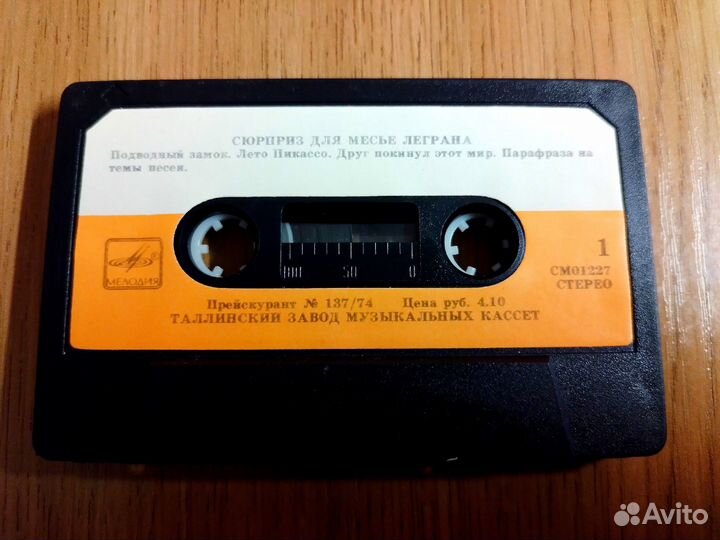 Аудиокассета Группа Стаса Намина (Мелодия)