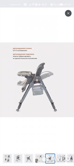 Стульчик для кормления