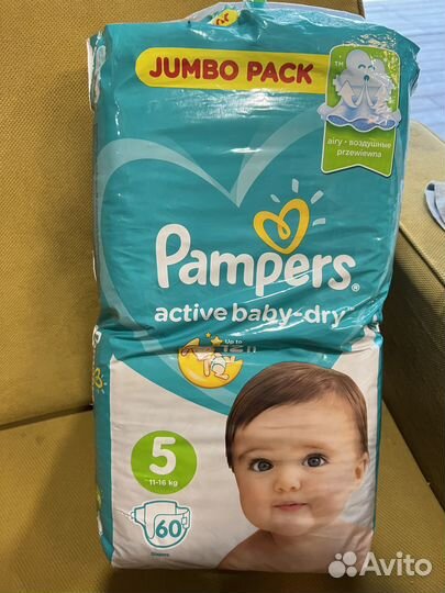 Памперсы детские
