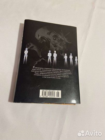 Манга атака титанов 10 том