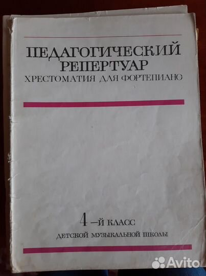 Ноты для фортепиано для музыкальной школы