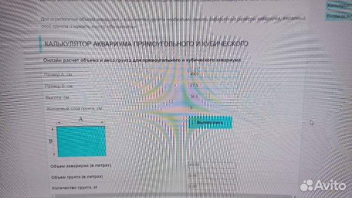 Аквариум 100; 50; 20 литров