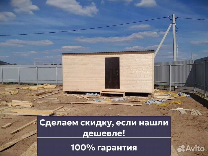 Хозблок. Быстрая доставка