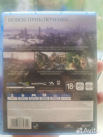 Metro exodus ps4