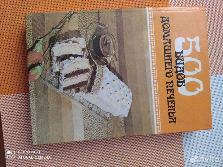 Книги кулинария