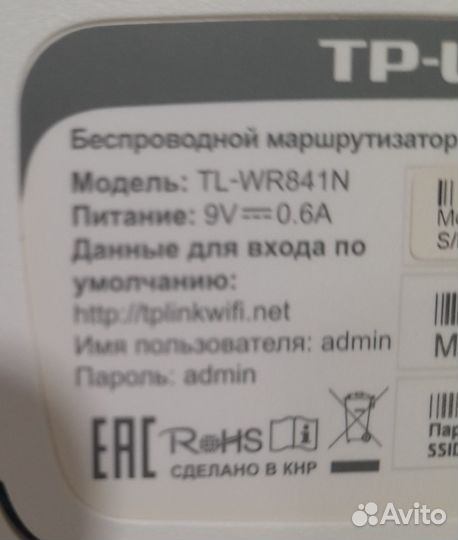 Роутер