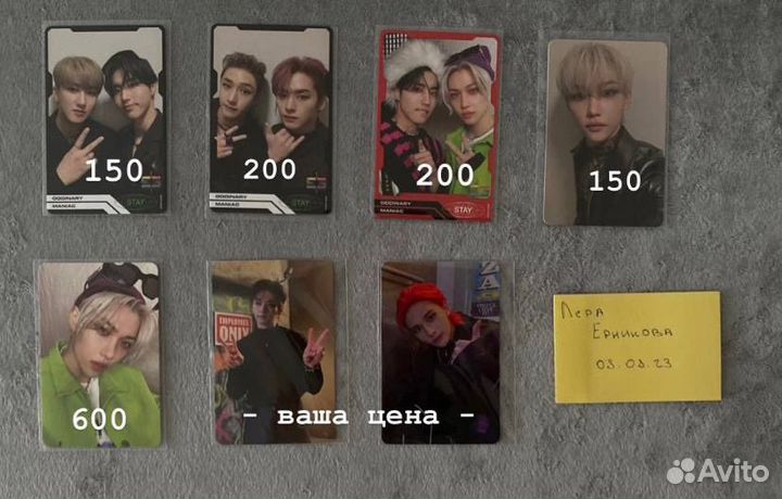 Карты к-поп stray kids