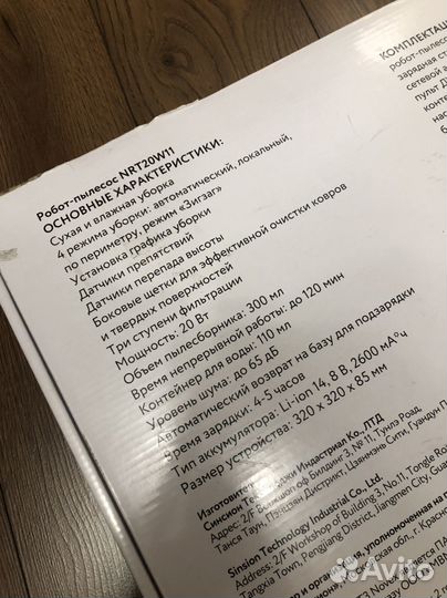 Робот пылесос новый