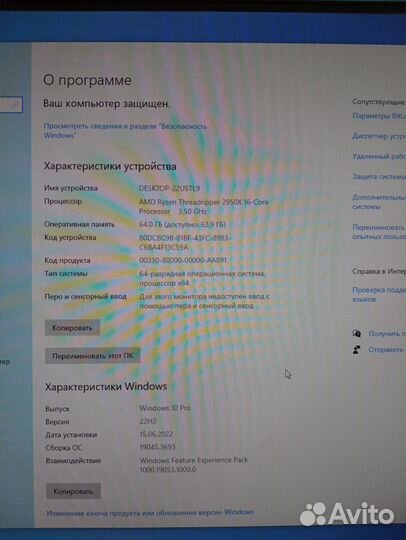 Компьютер AMD Ryzen Thread ripper 2950