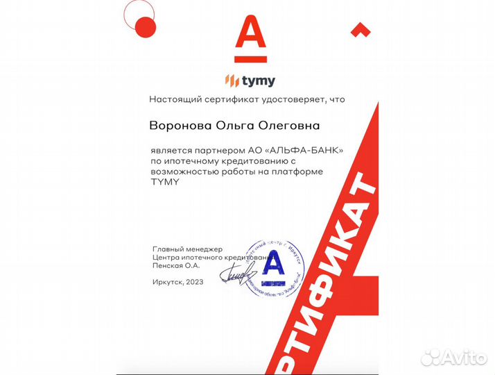 Помощь в получении ипотеки. Ипотечный брокер