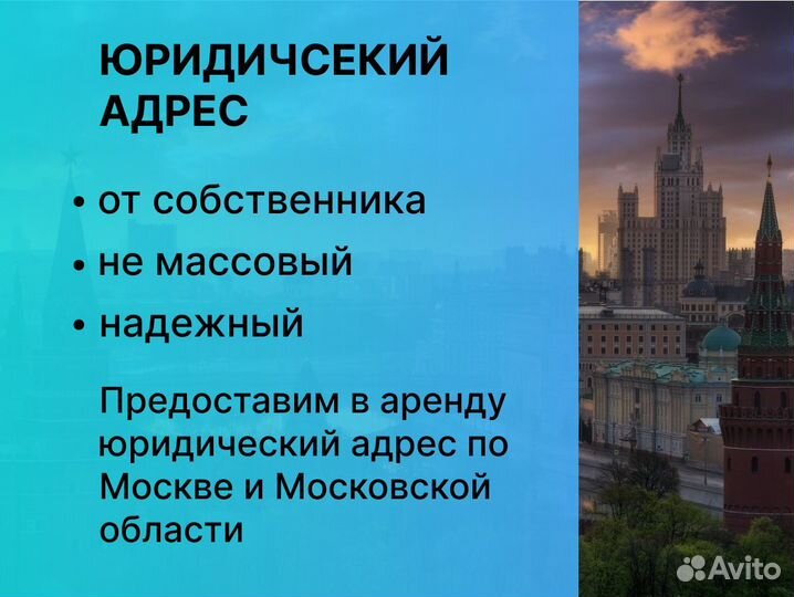 Смена юридического адреса