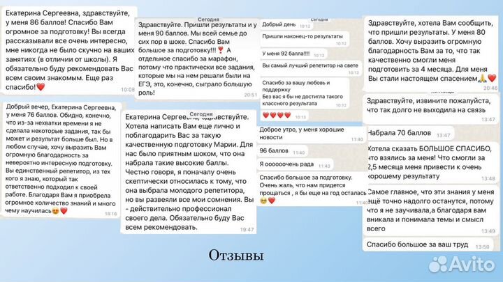 Репетитор по обществознанию ЕГЭ онлайн